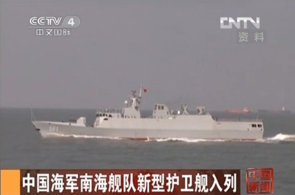 梅州舰图片