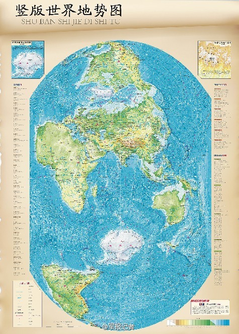 中国竖版地图问世发行 南海诸岛不再用插图表