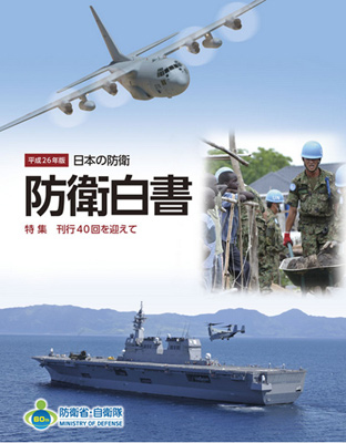 日防卫白皮书谈及中国导弹航母 称将增加东风