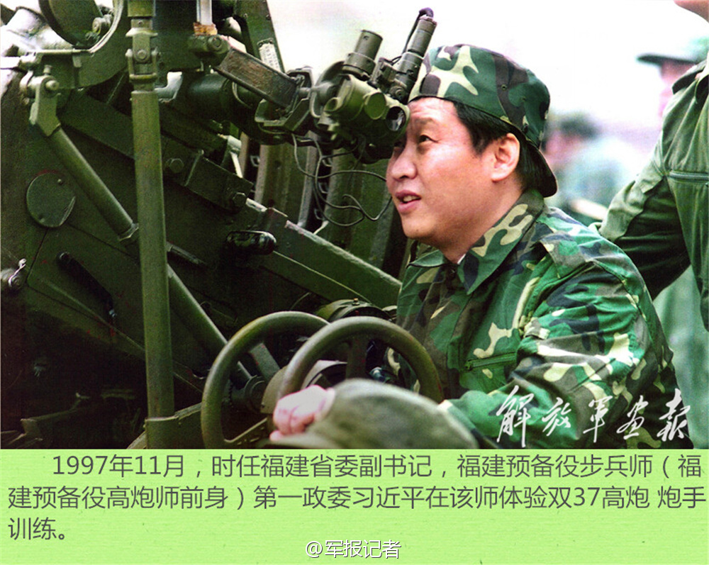 高清：习近平在闽工作期间关心国防和军队建设历史照片公开