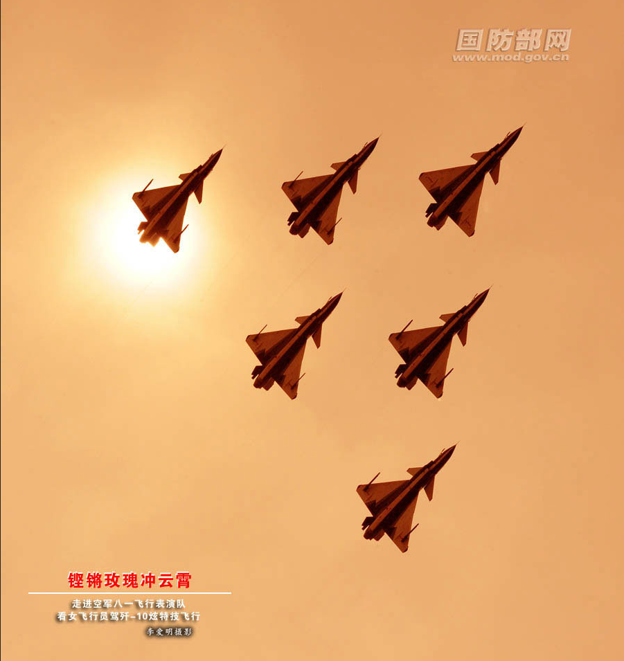 2014年9月16日空军新闻发言人申进科上校在第十届中国航展新闻发布会上说，中国首批歼击机女飞行员将在第十届中国航展上驾驶国产歼-10飞机舞动蓝天。