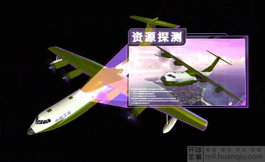 高清:国产蛟龙AG600是世界最大在研两栖飞机