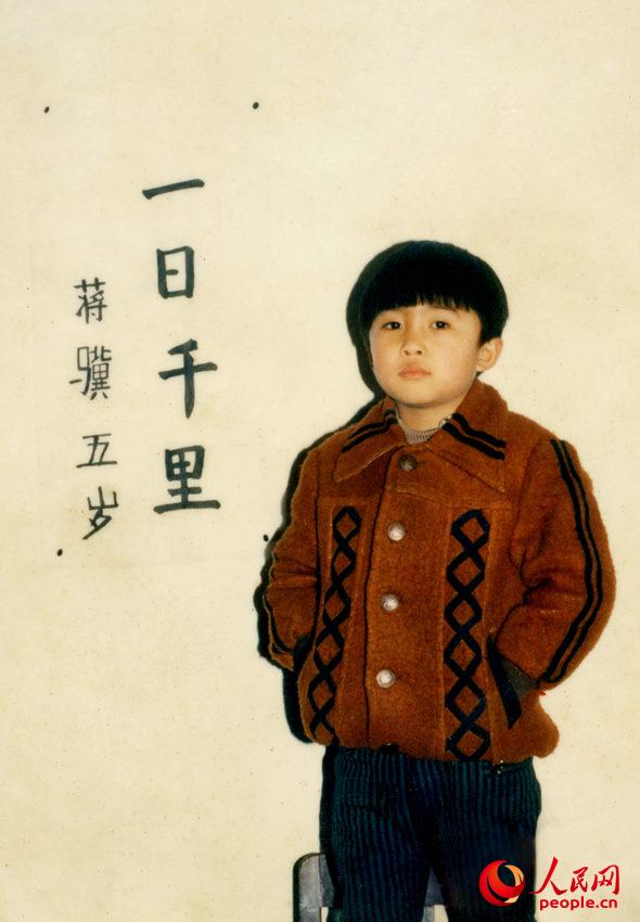 “一日千裡”，5歲的蔣佳冀寫下這句話時，是否想到長大后他會駕駛閃電般的戰斗機，實現這個小小的夢想？