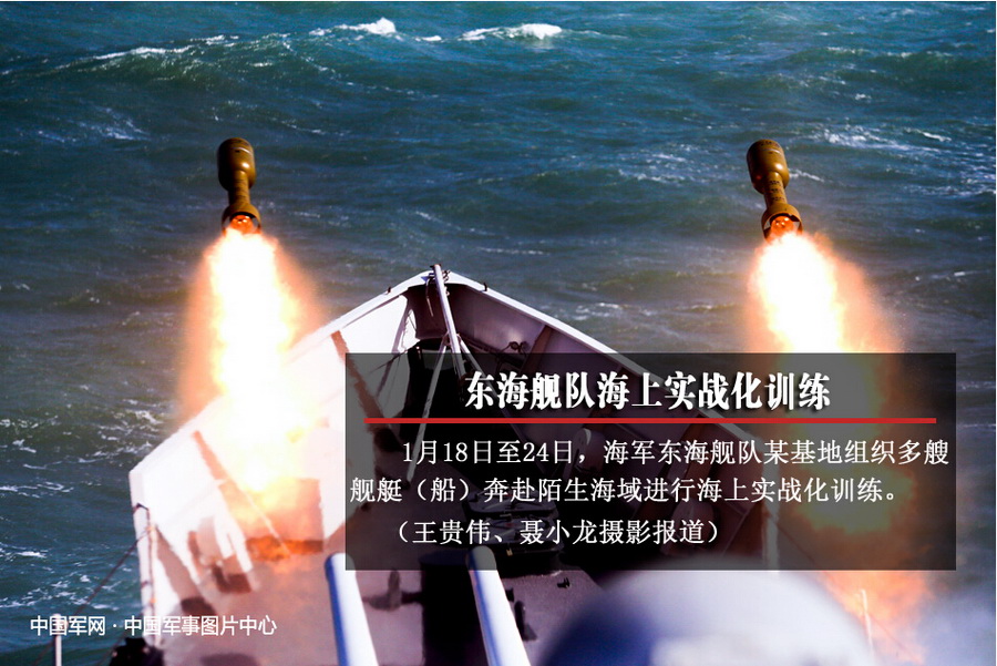高清：東海艦隊戰艦各型火炮進行海上實彈射擊【2】