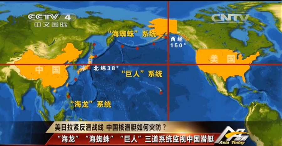 美國3道水下系統監視中國潛艇 中國如何突防？