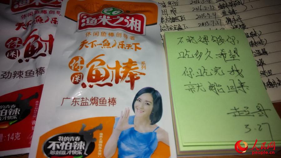 趙老師丈夫為她的零食，每一包零食都用溫馨的卡片。