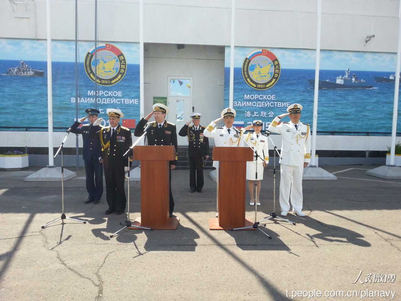 “海上聯合-2015”(I)中俄海上聯合軍演正式開始
