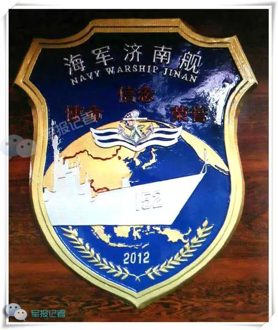 高清中国海军主力战舰舰徽看个遍4