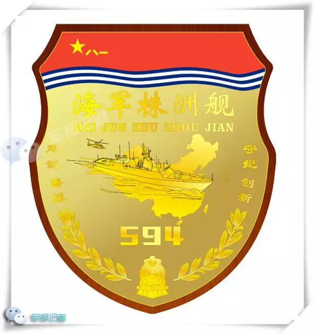 高清:中国海军主力战舰舰徽看个遍