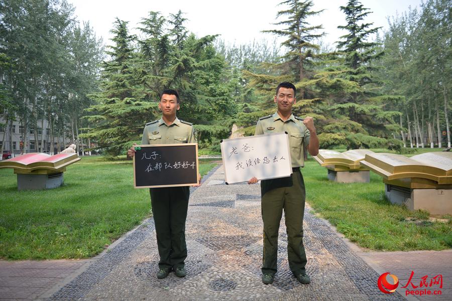 高清:军校学员父亲节的创意祝福