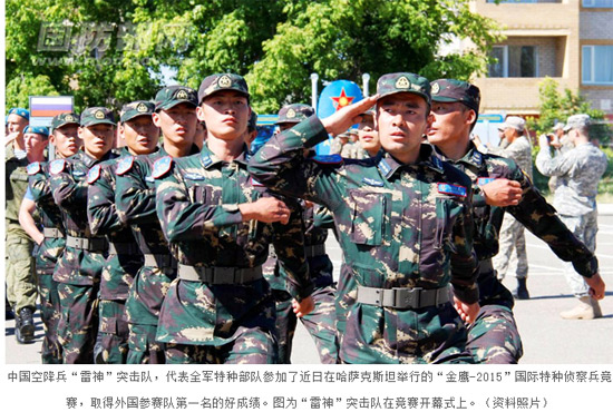 中國空降兵在“金鷹－2015”國際特種偵察兵競賽中為國爭光
