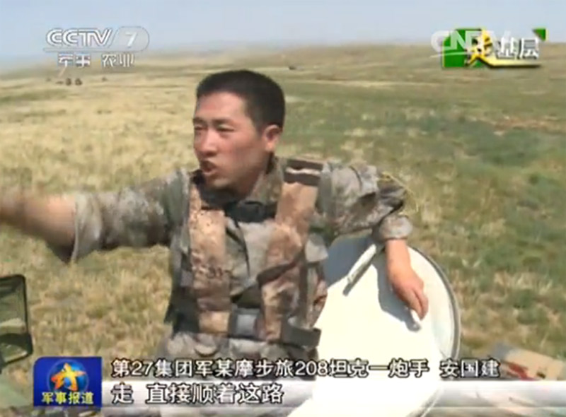 央視截圖