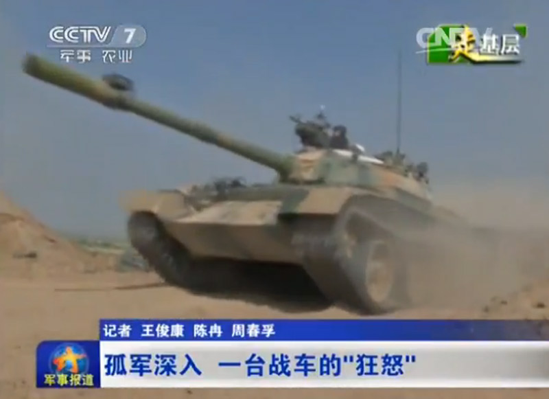 央視截圖