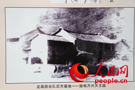 龍潞區游擊支隊的后方基地——施甸萬興天王廟。