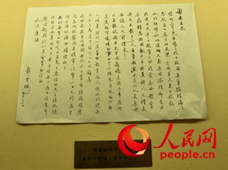 彭雪楓將軍給謝老太太的信（復印件）(記者曾偉 攝影)