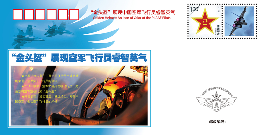 “金頭盔”展現中國空軍飛行員睿智英氣。