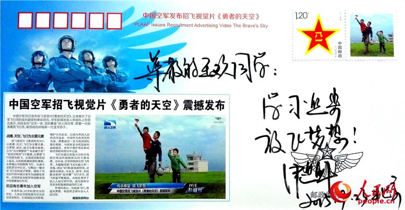 空軍新聞發言人向“空軍故事匯”作者致以敬意和祝福