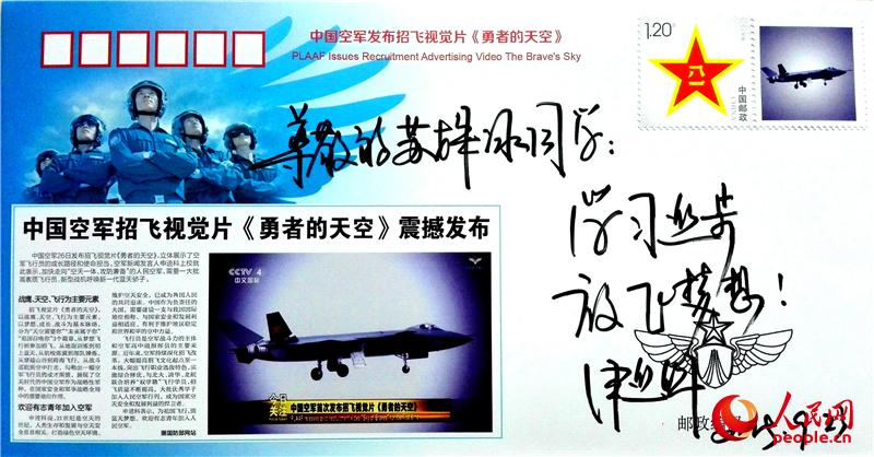 空軍新聞發言人向“空軍故事匯”作者致以敬意和祝福
