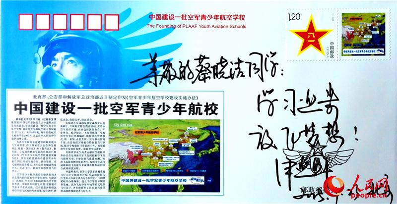空軍新聞發言人向“空軍故事匯”作者致以敬意和祝福