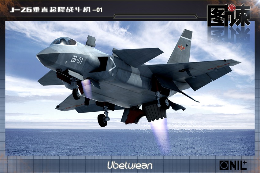高清：網友繪制殲26垂直起降戰機CG圖