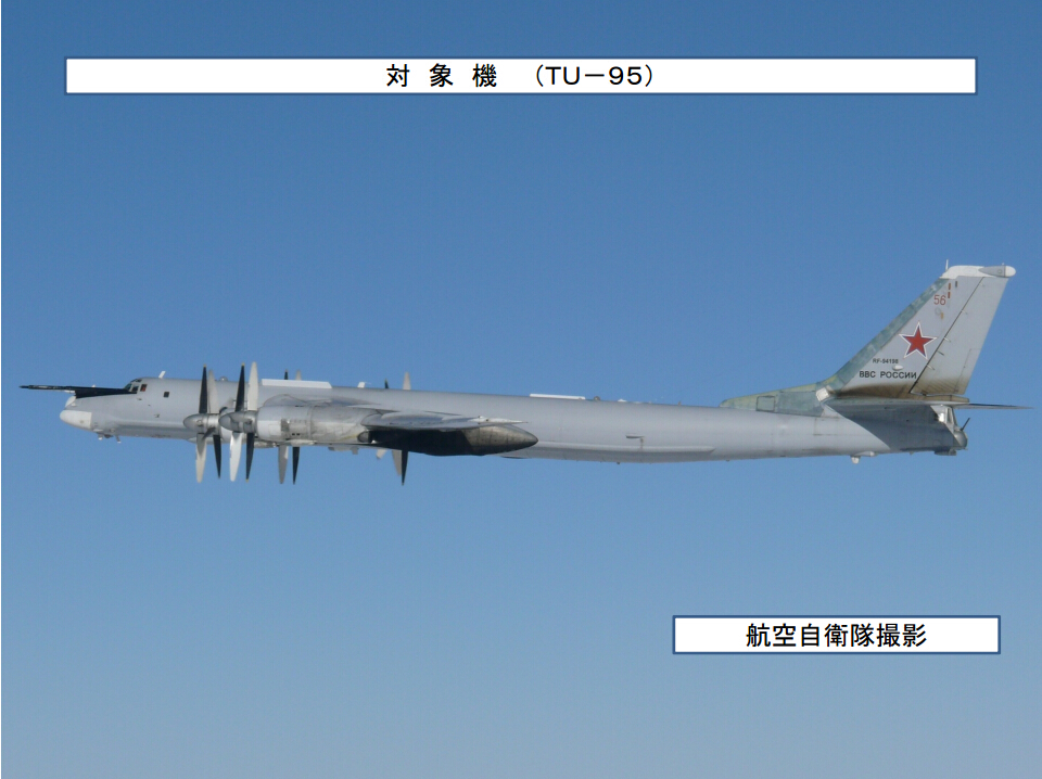 俄軍兩架圖95戰略轟炸機繞飛全日本一周(圖)