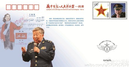 著名藝術家閻肅因病逝世 走完86載人生路【3】