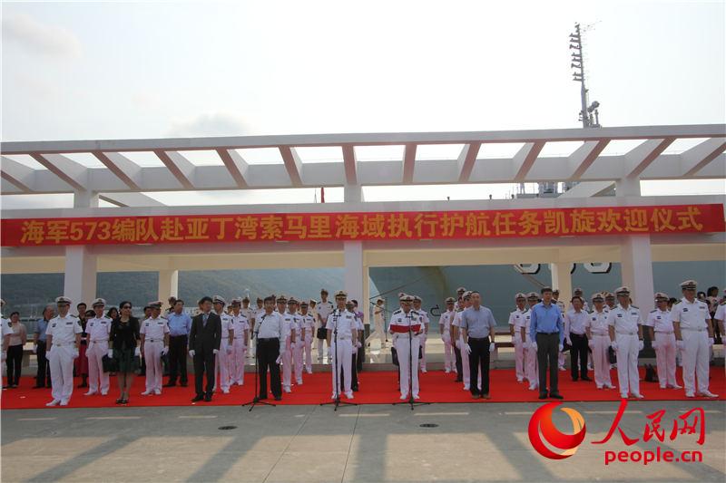 中國海軍第二十一批護航編隊凱旋（肖永攝影）
