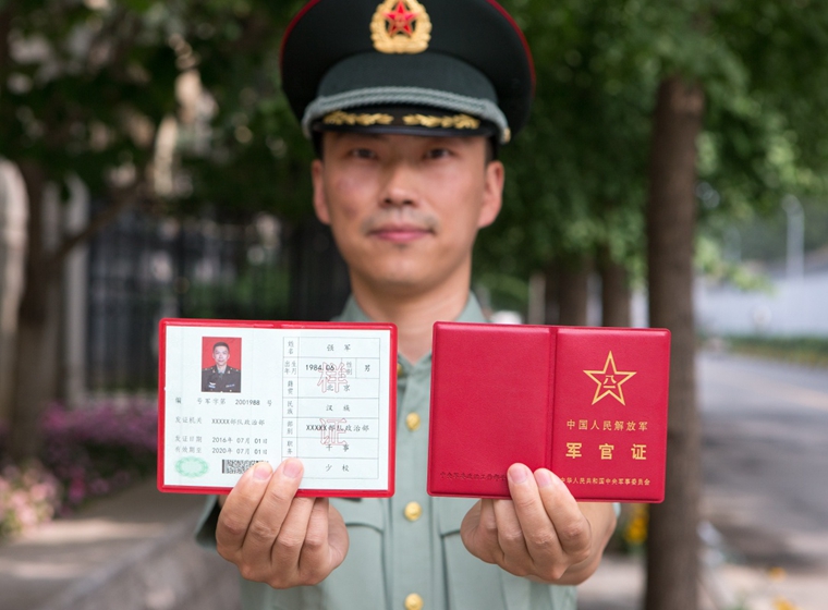 2016式《中國人民解放軍軍官証》樣証（6月29日攝）。新華社記者 琚振華 攝
