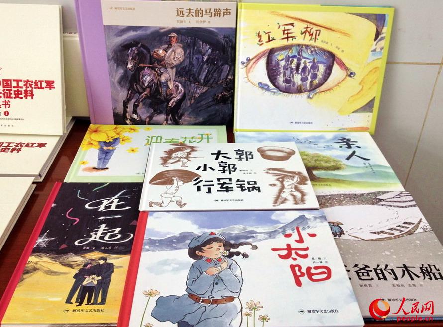 展出圖書：《長征繪本叢書》。  王璐佳攝