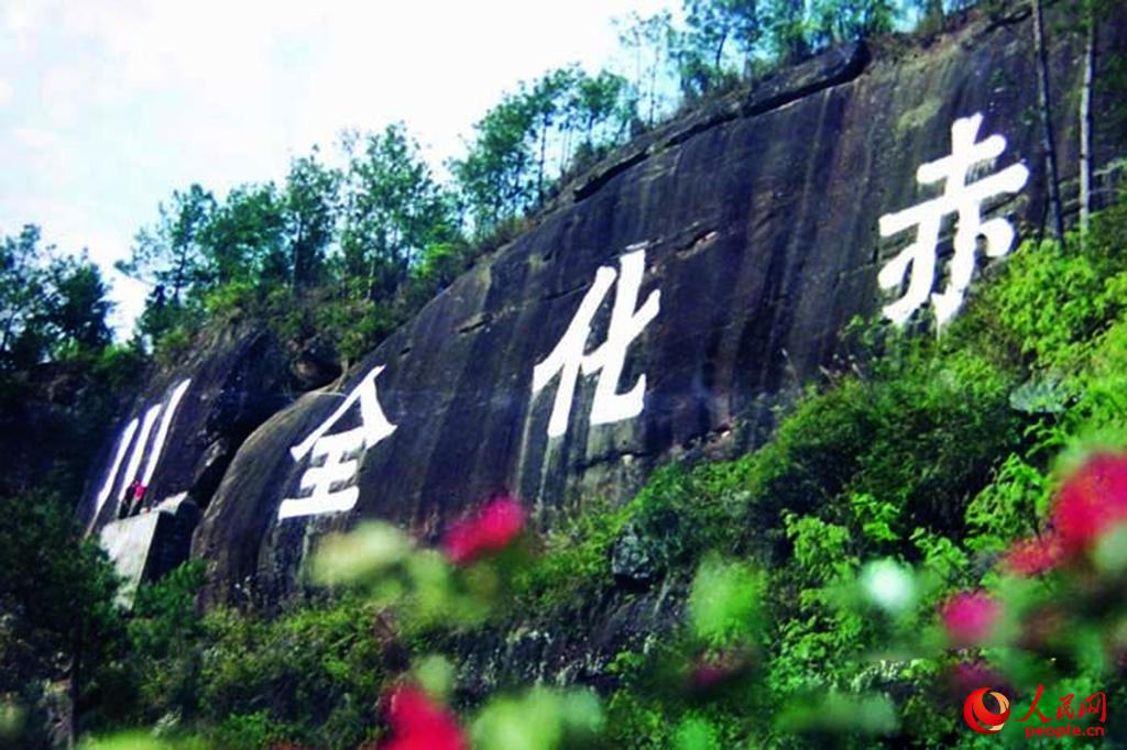 “赤化全川”巨型石刻標語每字見方超過4米，筆畫粗約1米，筆畫內可躺下一個人。