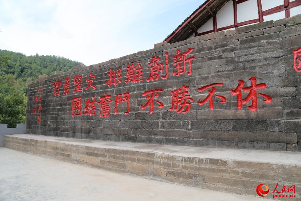 通江县毛浴古镇红四方面军党政工作会议遗址墙壁上的训词石刻。闫嘉琪 摄影