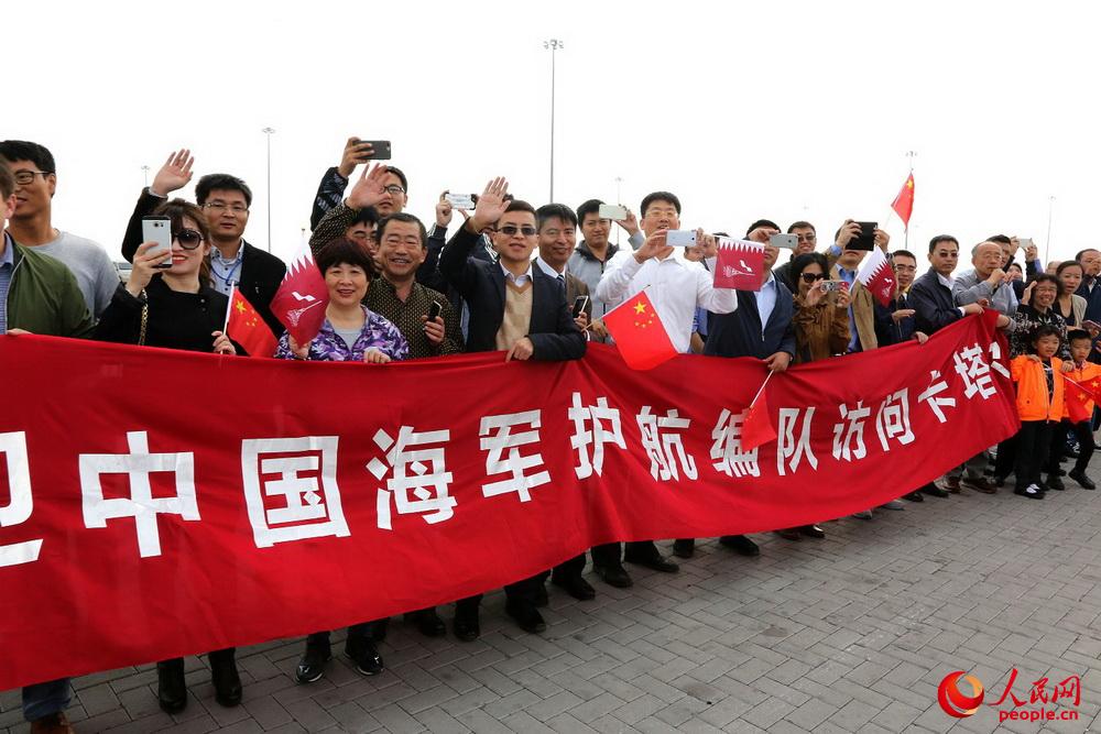華人華僑列隊歡迎第二十四批護航編隊訪問卡塔爾。王長鬆攝影 