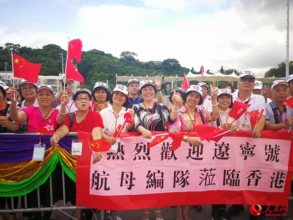 香港市民热烈欢迎“辽宁号”航母编队抵港参加解放军进驻香港20周年庆祝活动。李华敏 摄