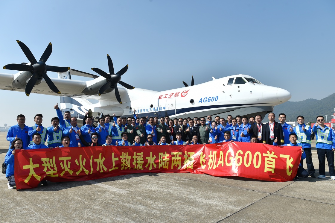 12月24日，機組人員和工作人員在“鯤龍”AG600成功首飛后合影留念。新華社記者 梁旭 攝