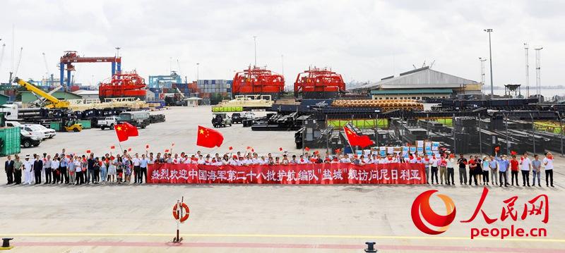 中國海軍鹽城艦抵達尼日利亞拉各斯 應邀參加國際海事會議