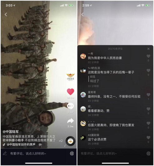 中国陆军抖音号视频播放超2000万 网友：最帅抖音没有之一