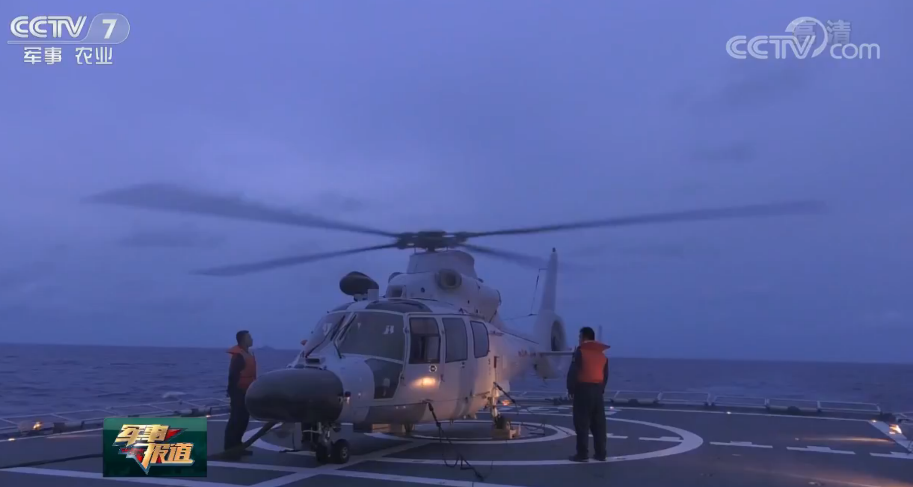 海軍第30批護航編隊組織艦載直升機跨晝夜飛行訓練【6】