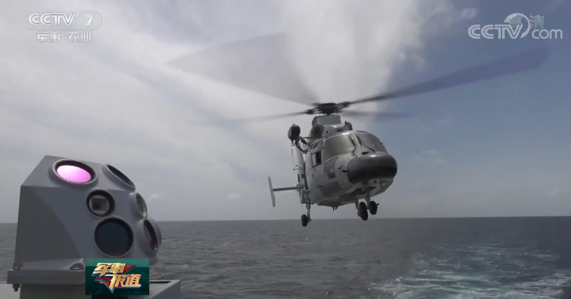 海軍第30批護航編隊組織艦載直升機跨晝夜飛行訓練