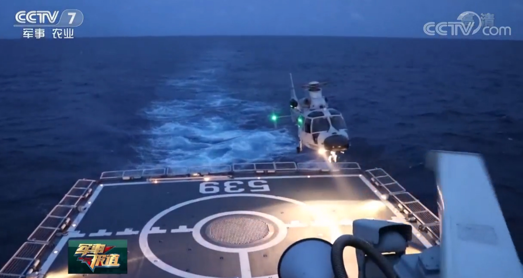 海軍第30批護航編隊組織艦載直升機跨晝夜飛行訓練【4】