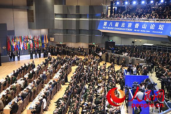 第八屆北京香山論壇25日上午在北京國際會議中心開幕。（穆瑞林 攝）