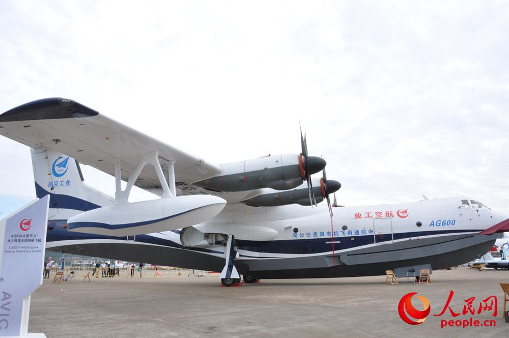 鯤龍AG600大型水陸兩棲飛機（人民網記者 萬能攝）