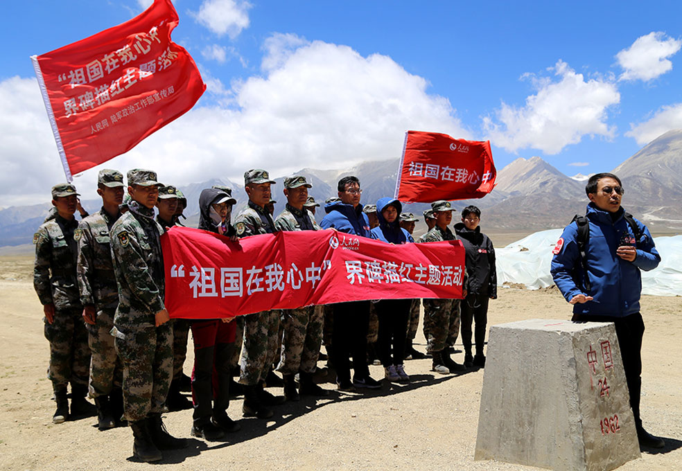 “祖国在我心中”界碑描红主题活动第四站走进驻西藏边防部队