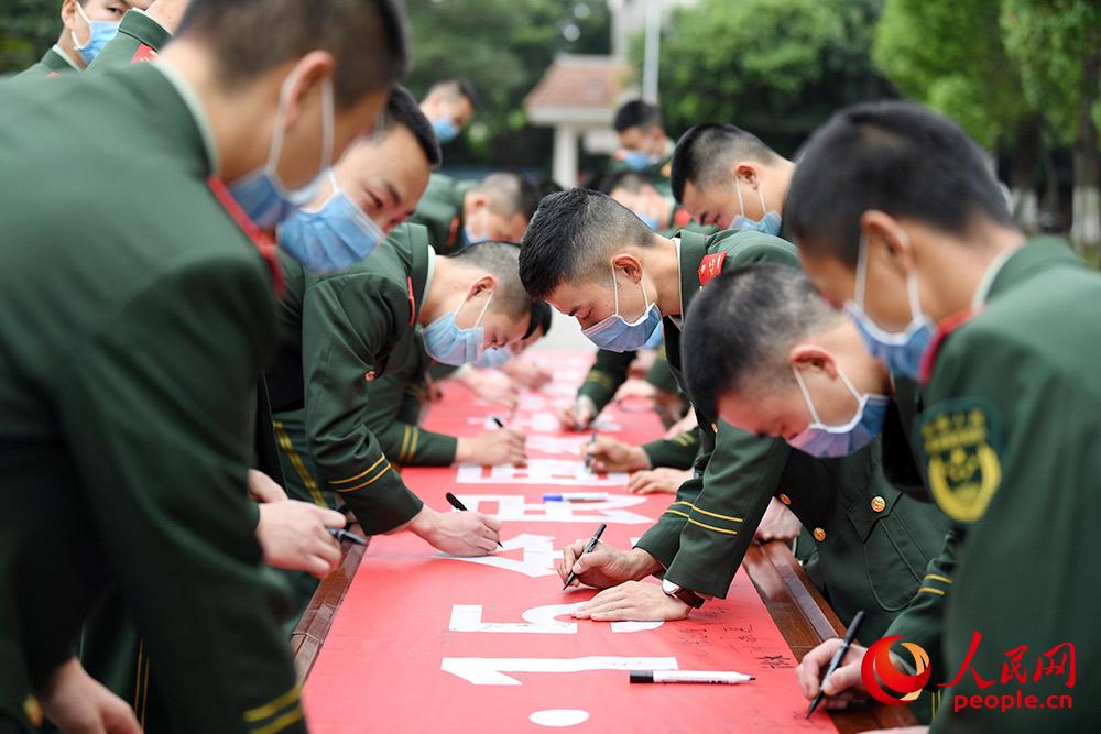 武警官兵参加签字承诺活动。
