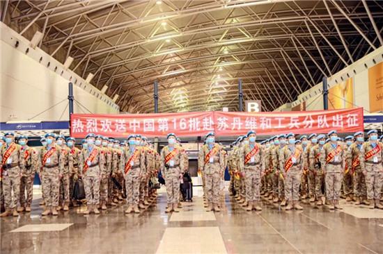 中国第16批赴苏丹达尔富尔维和工兵分队出发
