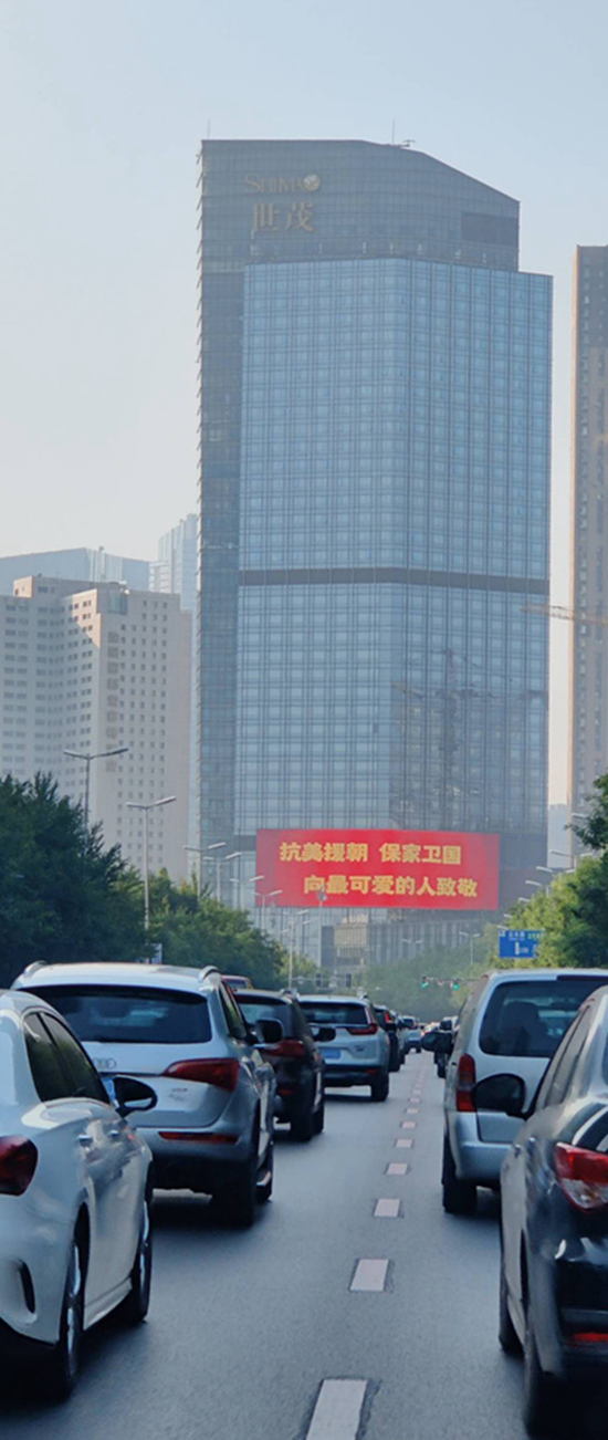 全城致敬:沈阳市将以最高礼遇迎接志愿军英烈归国