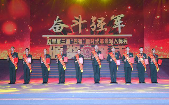 1月29日，陆军创新运用“云直播”在北京举行第三届“四有”新时代革命军人标兵颁奖仪式。（张永进 摄）