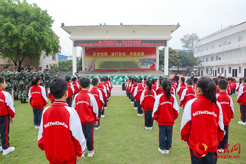 武警河池支隊與河池市金城江區實驗小學慶祝中國共產黨成立100周年暨新隊員入隊儀式活動現場。
