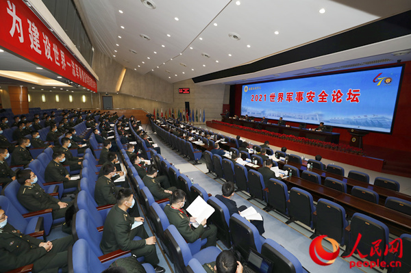 国防科技大学国际关系学院“2021世界军事安全论坛”在南京举行