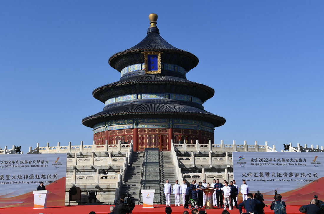 北京冬殘奧會火種匯集儀式在天壇公園舉行