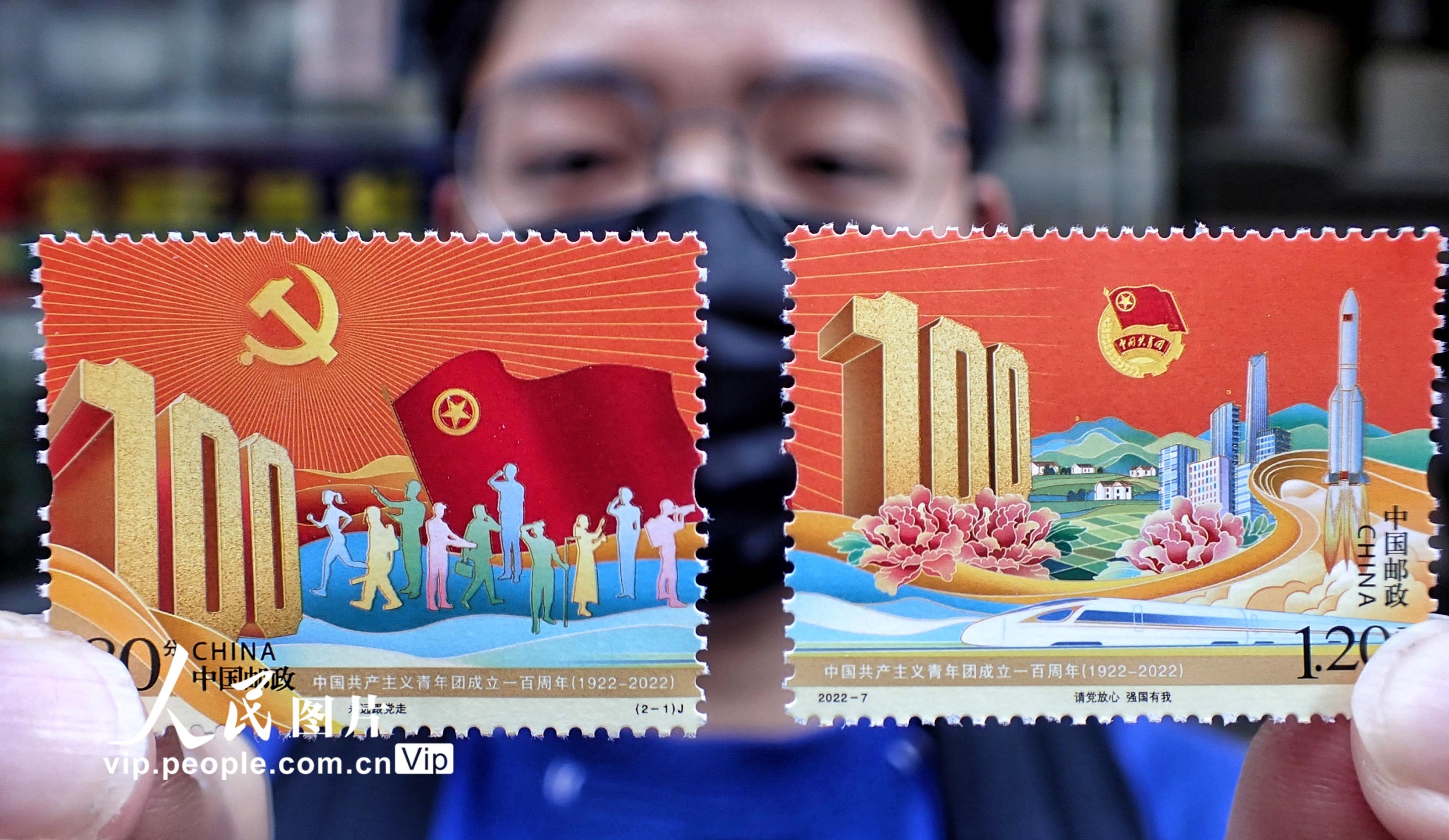 中國郵政發行《中國共產主義青年團成立一百周年》紀念郵票
